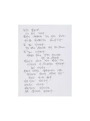 이나림 ‘기억할 모든 죽음과 넋들에게 초를 밝힐 것’ 第 2 页