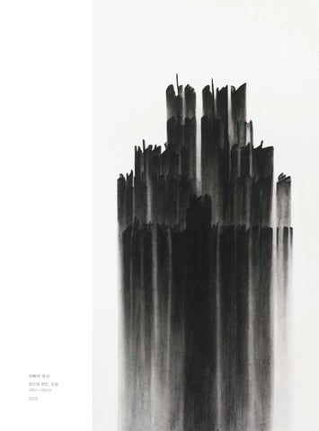 이나림 ‘기억할 모든 죽음과 넋들에게 초를 밝힐 것’ 第 3 页