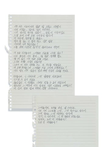 이나림 ‘기억할 모든 죽음과 넋들에게 초를 밝힐 것’ 第 4 页