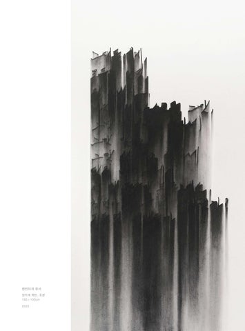 이나림 ‘기억할 모든 죽음과 넋들에게 초를 밝힐 것’ 第 5 页