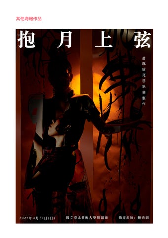 YU-CHEN LIN Graphic Design Portfolio 第 9 页