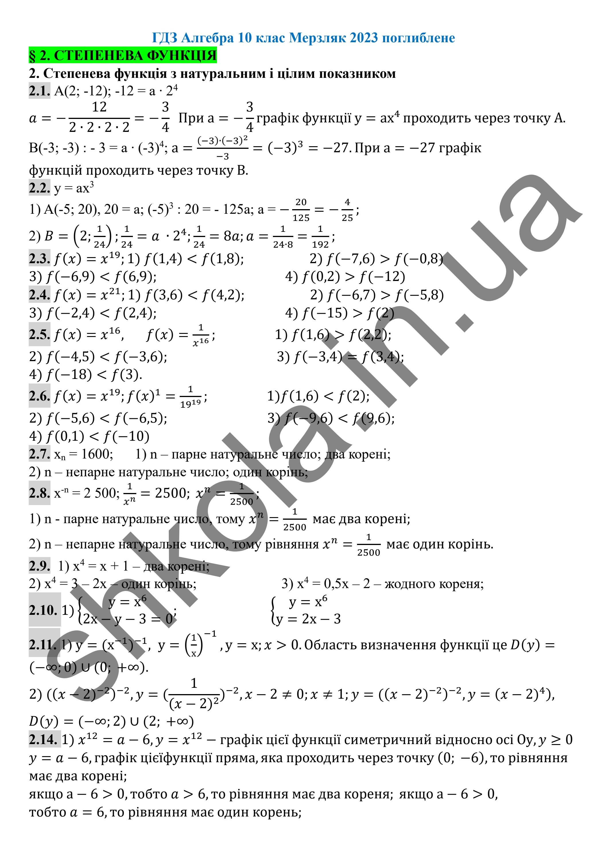 ГДЗ Алгебра 10 клас Мерзляк 2023 поглиблене by kreidaros - Issuu