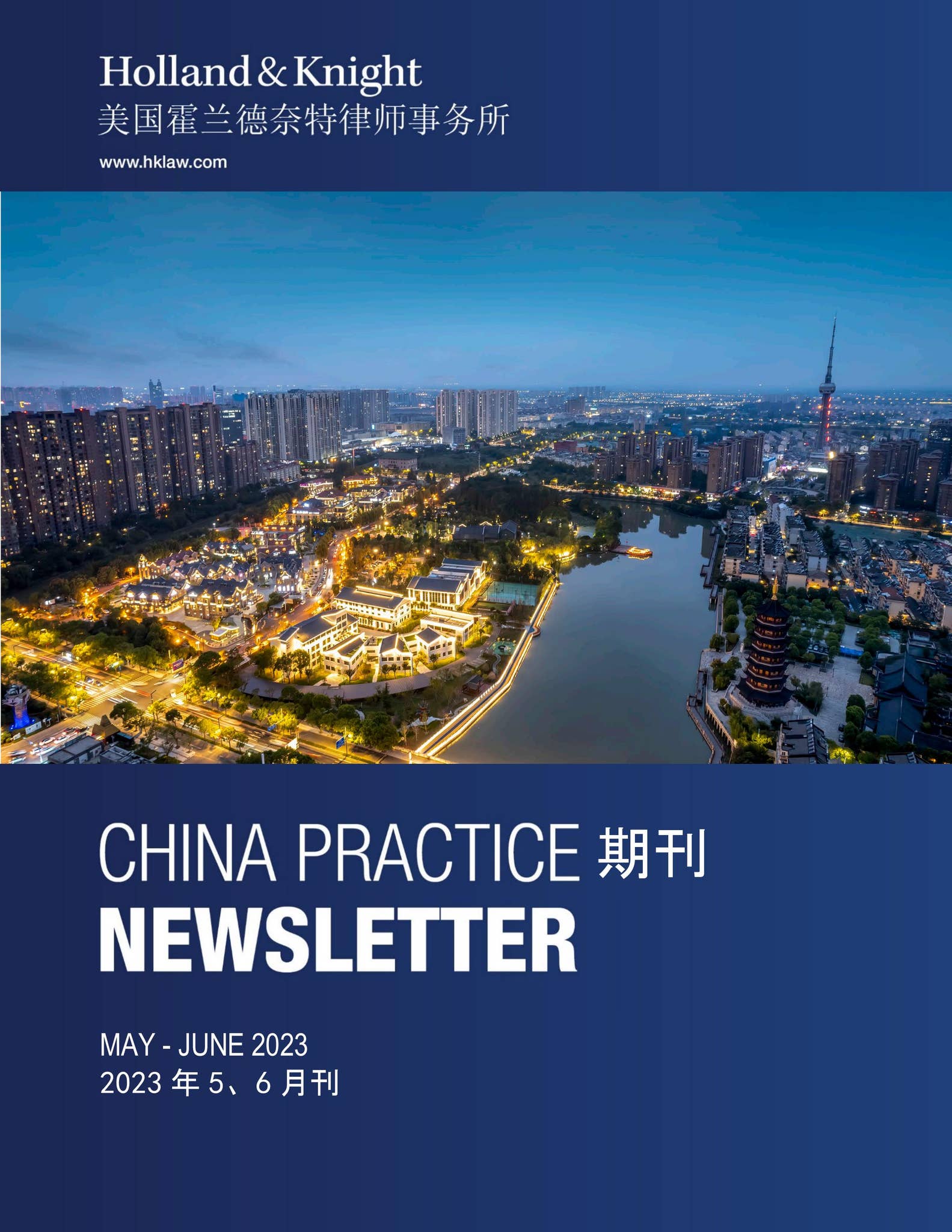 Holland & Knight - China Practice Newsletter: May - June 2023 by Holland &  Knight - Issuu