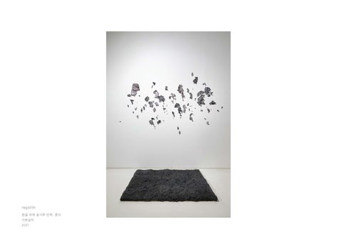 김소연 'Eternal' 第 16 页