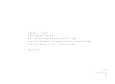 김소연 'Eternal' 第 7 页