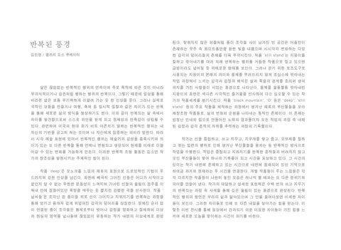 김소연 'Eternal' 第 8 页