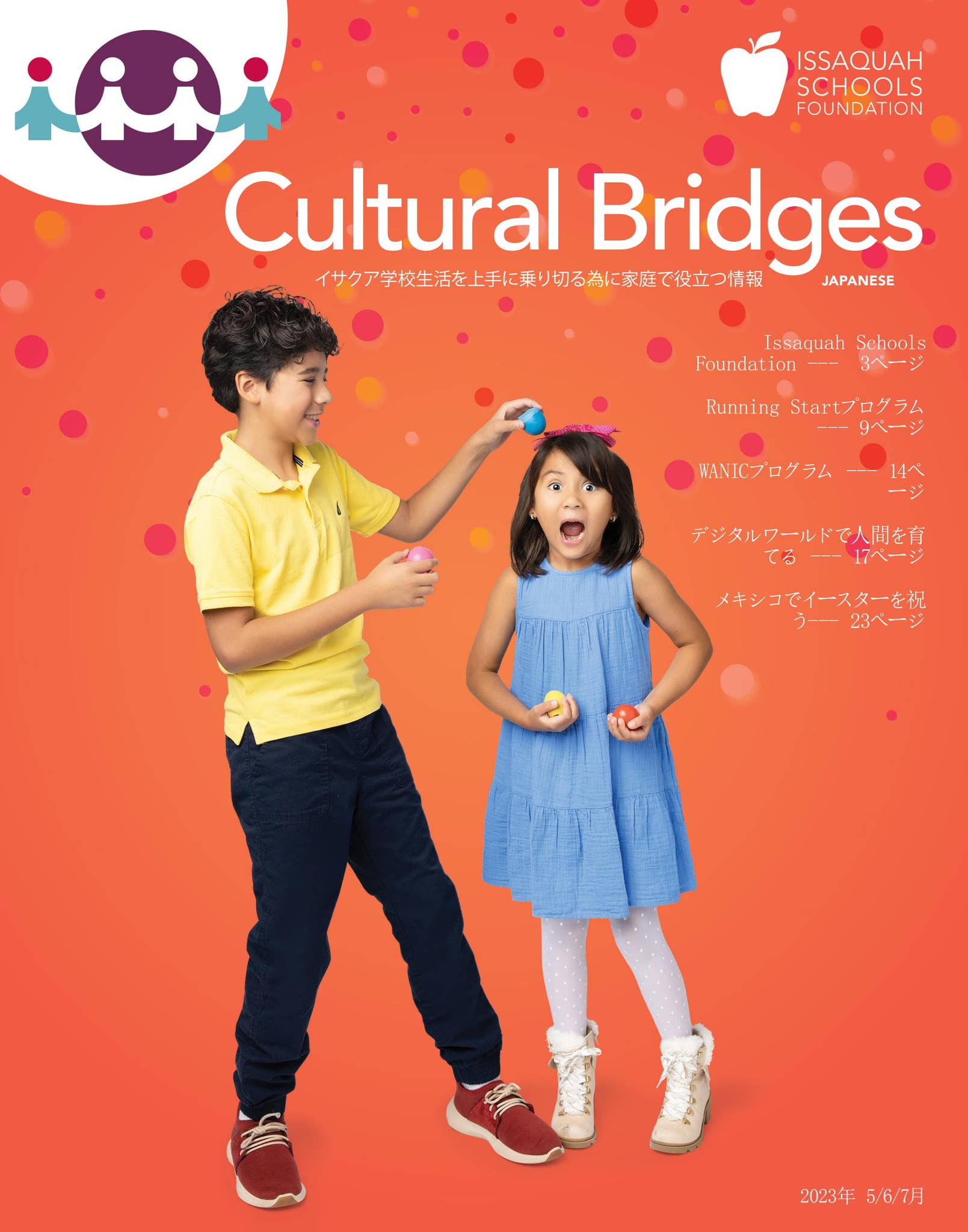 2025年向け創造的な卒業ポスターのアイデアとデザイン, image size:1609x2048