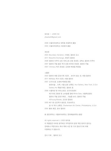 하지희 ‘Boundary Variation’ 第 15 页