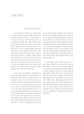 하지희 ‘Boundary Variation’ 第 2 页