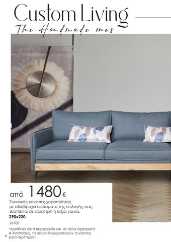 ΚΑΤΑΛΟΓΟΣ Boho Lifestyle - OIKOS TERZIS - 2022 第 6 页