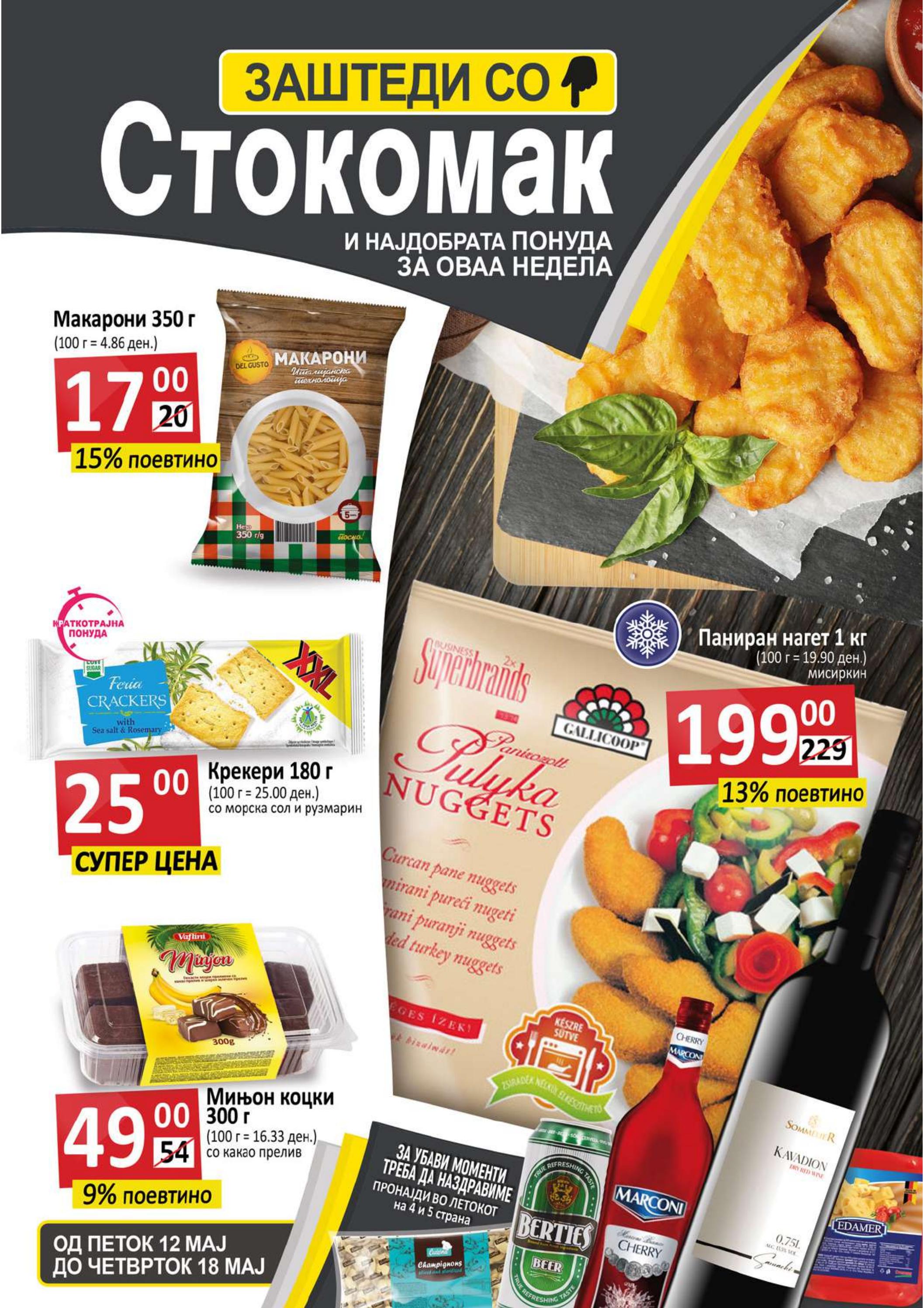 СТОКОМАК ЛЕТОК (12.-18.05.2023) by STOKOMAK - Issuu