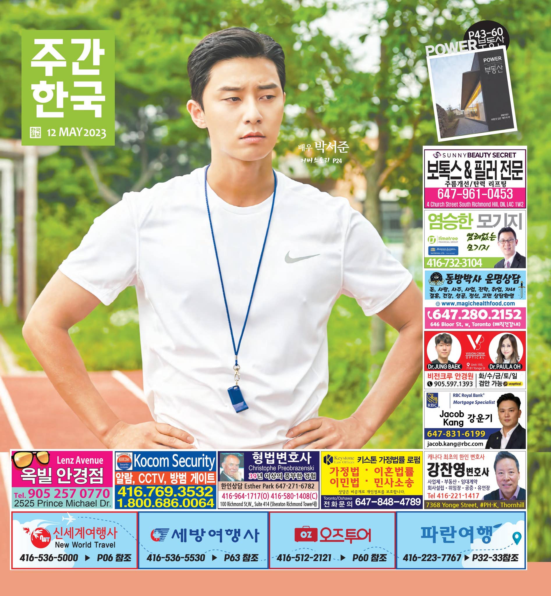 202401208-1519 - 김성진 | 플립 PDF 온라인 | FlipHTML5, image size:1893x2048