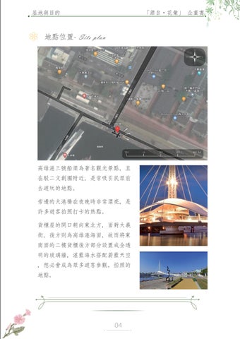 室內設計成果冊 - 源自．花彙 第 9 页