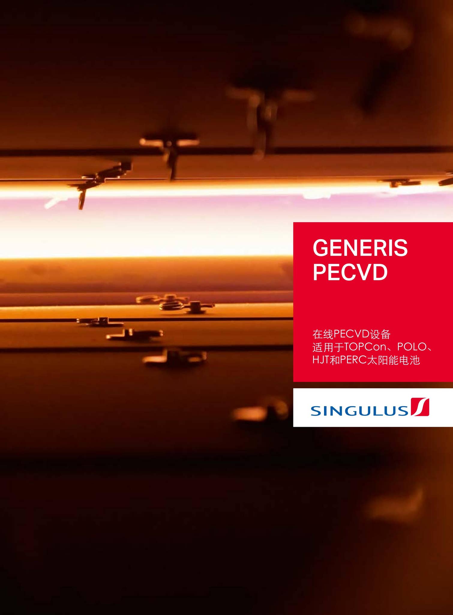 Singulus Cd SINGULUS TECHNOLOGIES - Generis PECVD CN by Singulus Technologies - Issuu