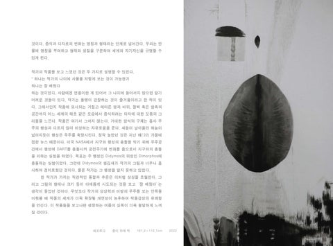 조우인 ‘의지│意志’ 第 5 页