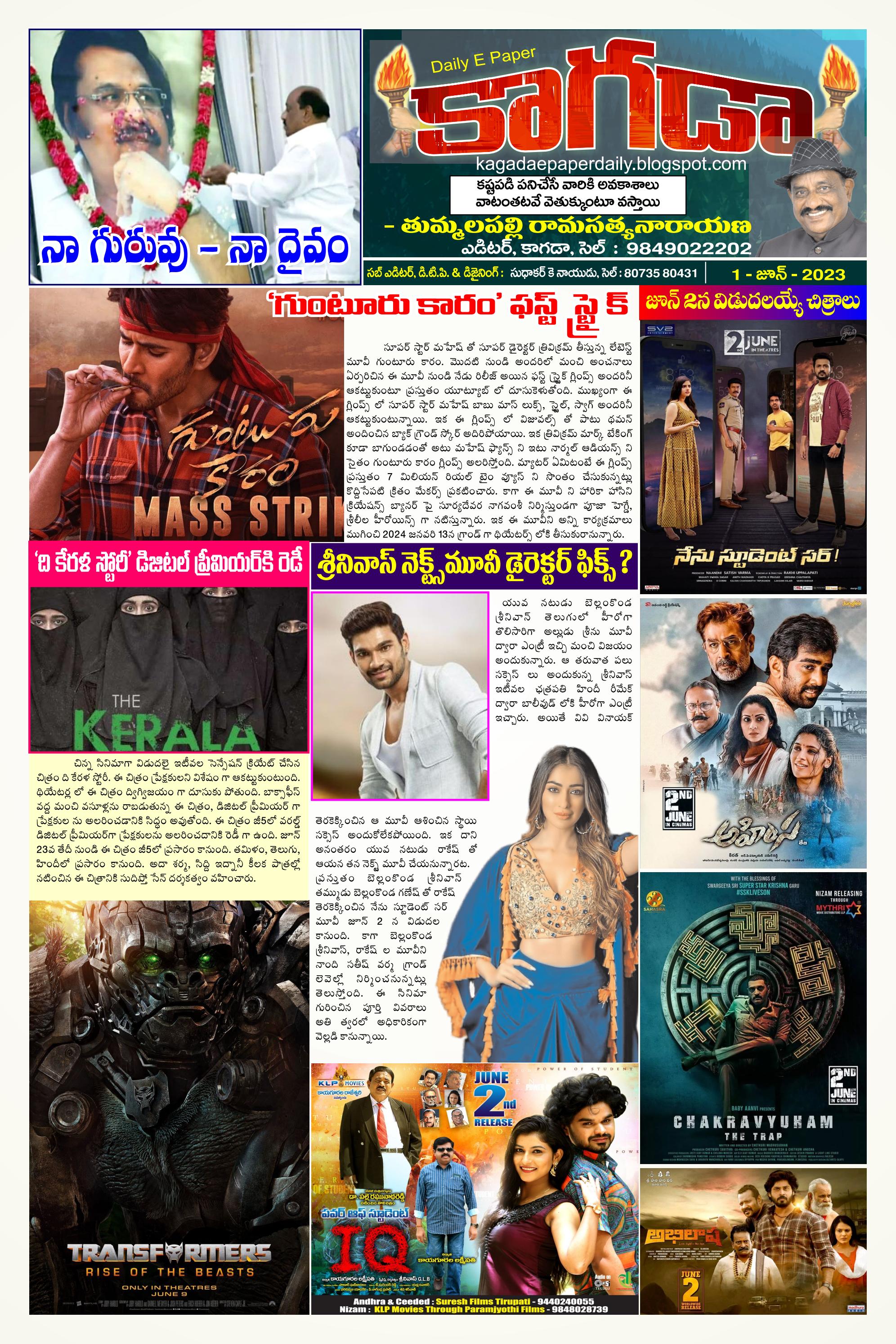 KAGADA - JUNE 1st - 2023 - Daily e Paper - Thummalapalli by Sudhakar K ...