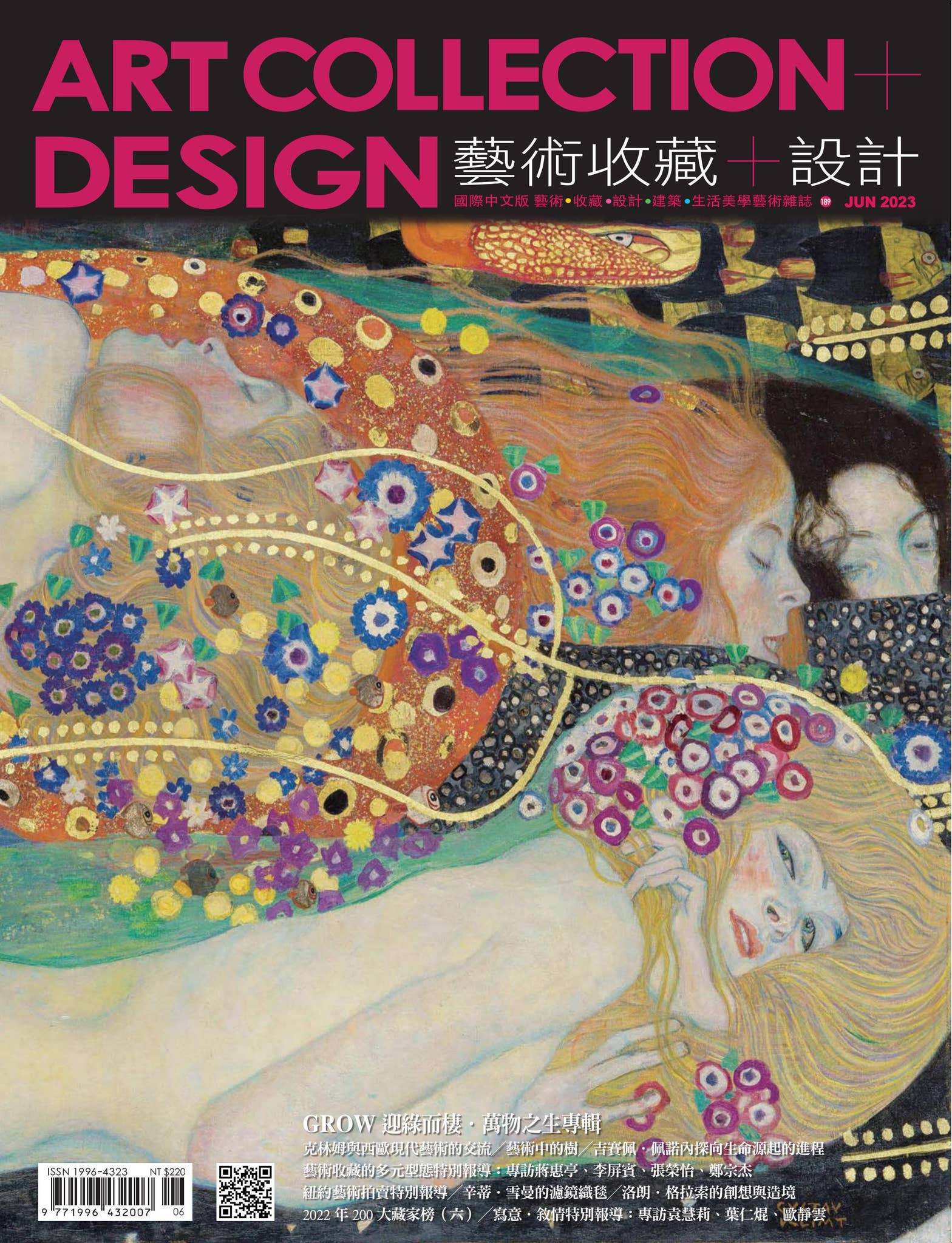 梅忻 書畫 竹子圖 梅忻 書畫 竹子圖