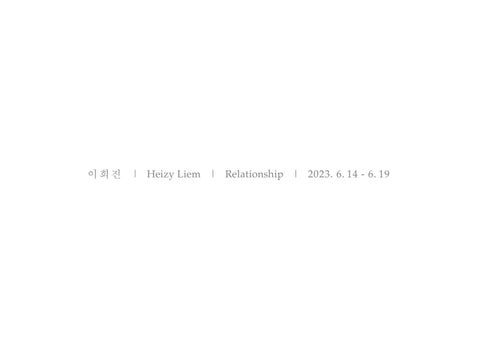 이희진 ‘Relationship’ 第 2 页