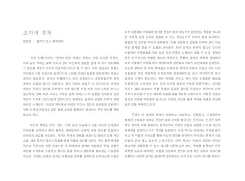 이희진 ‘Relationship’ 第 4 页
