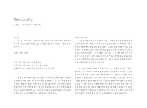 이희진 ‘Relationship’ 第 8 页