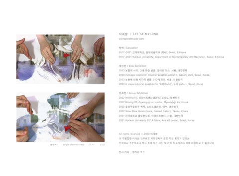 이세명 ‘보통의 시각, 그에 대한 반문’ 第 15 页