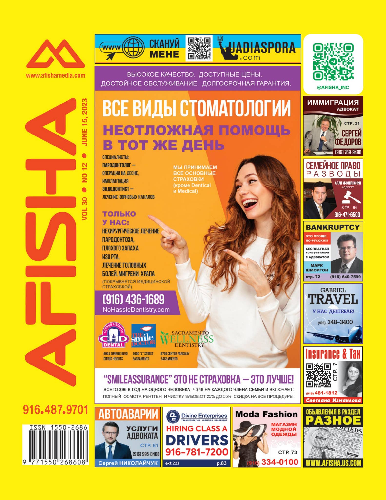 Afisha Rave afisha12 2023 by Afisha Media Group - Issuu
