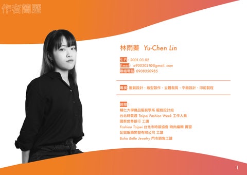 Graduation 工程 "Youth Shimmer"portfolio 林雨蓁畢業製作 『青春微光』作品集 第 3 页