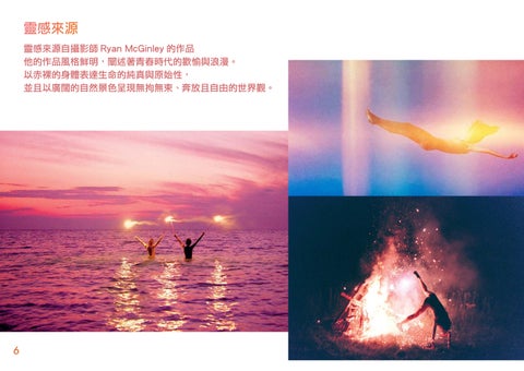 Graduation 工程 "Youth Shimmer"portfolio 林雨蓁畢業製作 『青春微光』作品集 第 8 页