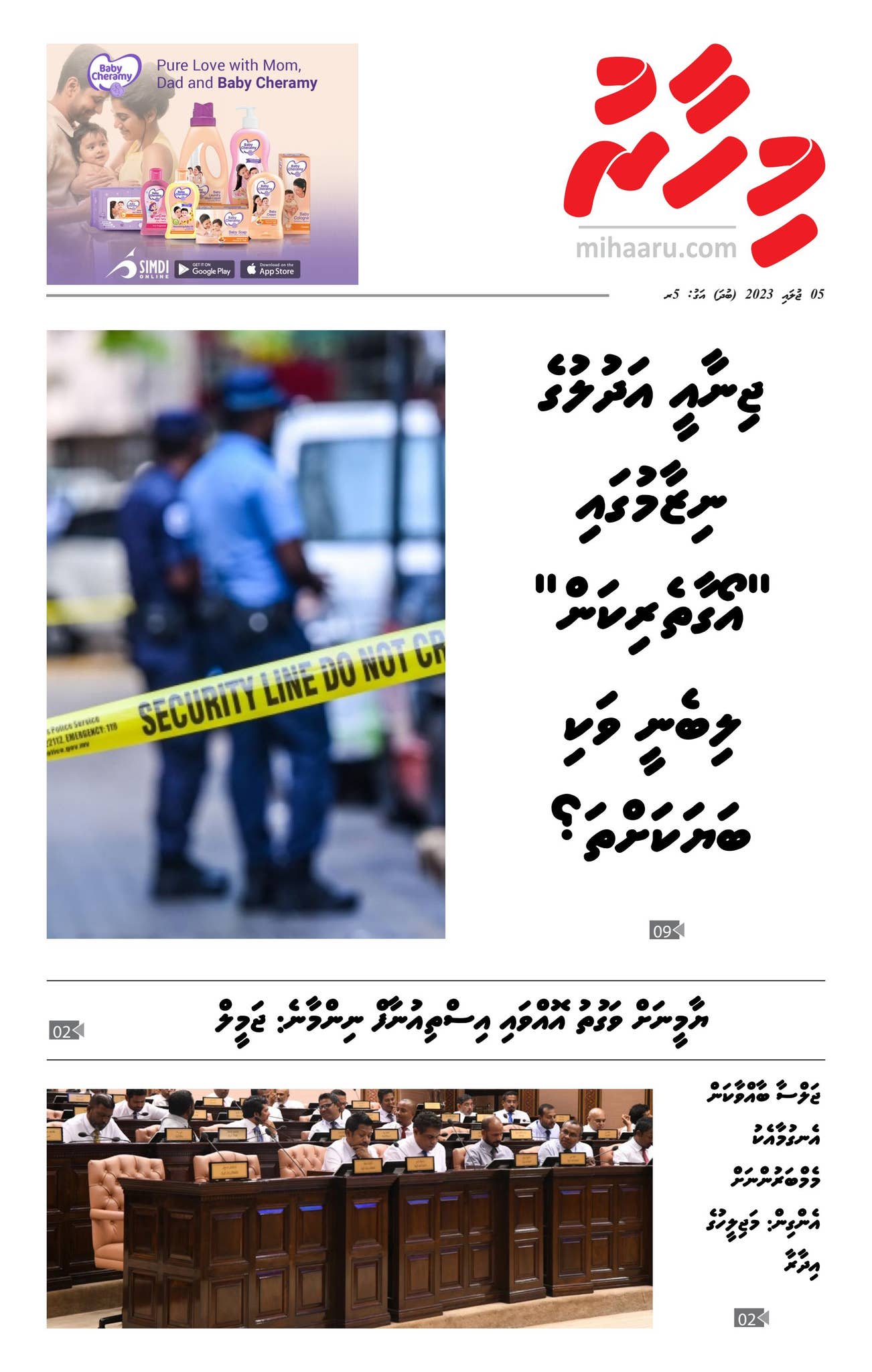 05 JULY 2023 by Mihaaru - Issuu