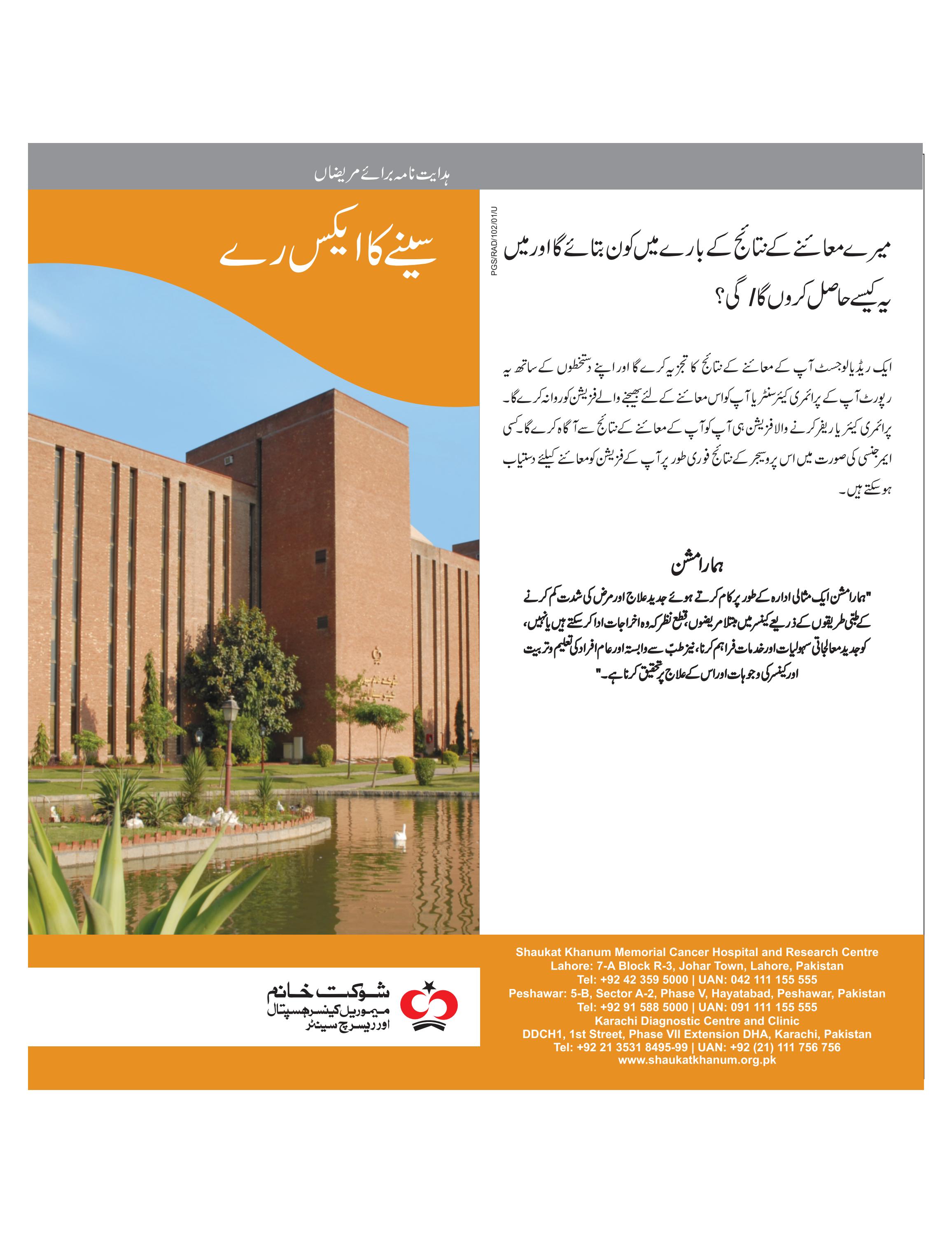 XRay of the Chest Urdu by Shaukat Khanum Hospital Issuu