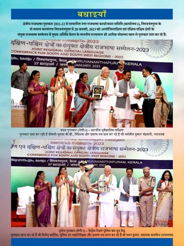 मैत्री / Mytri 2022 - 24th 期 第 2 页