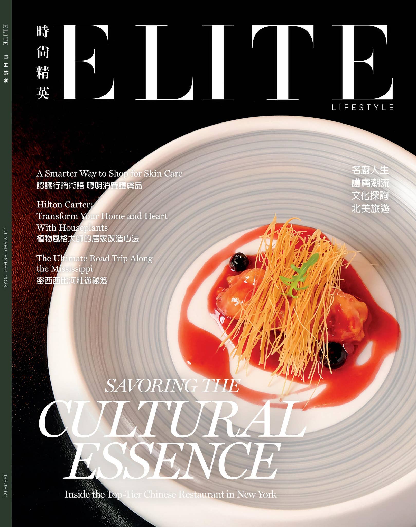 Elite Lifestyle Magazine : Issue 62 by 《時尚精英》: Premier Chinese Luxury ...
