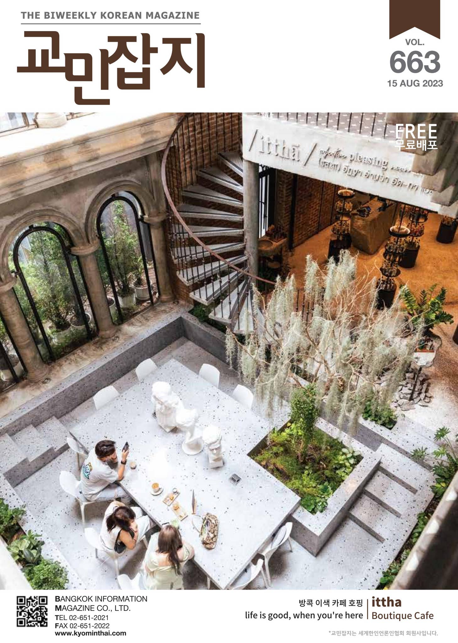 Vol. 663 - 15 August 2023 by kyominthai - Issuu