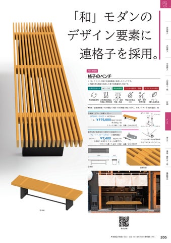 木樹脂ベンチ２ 第 5 页