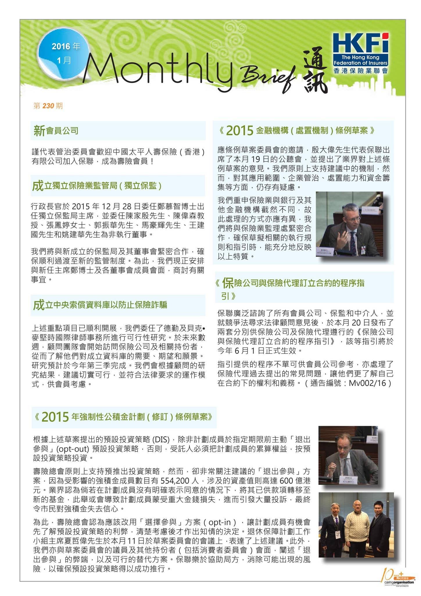 Monthly Brief 2016/01 ZH_HK by The Hong Kong Federation of Insurers - Issuu
