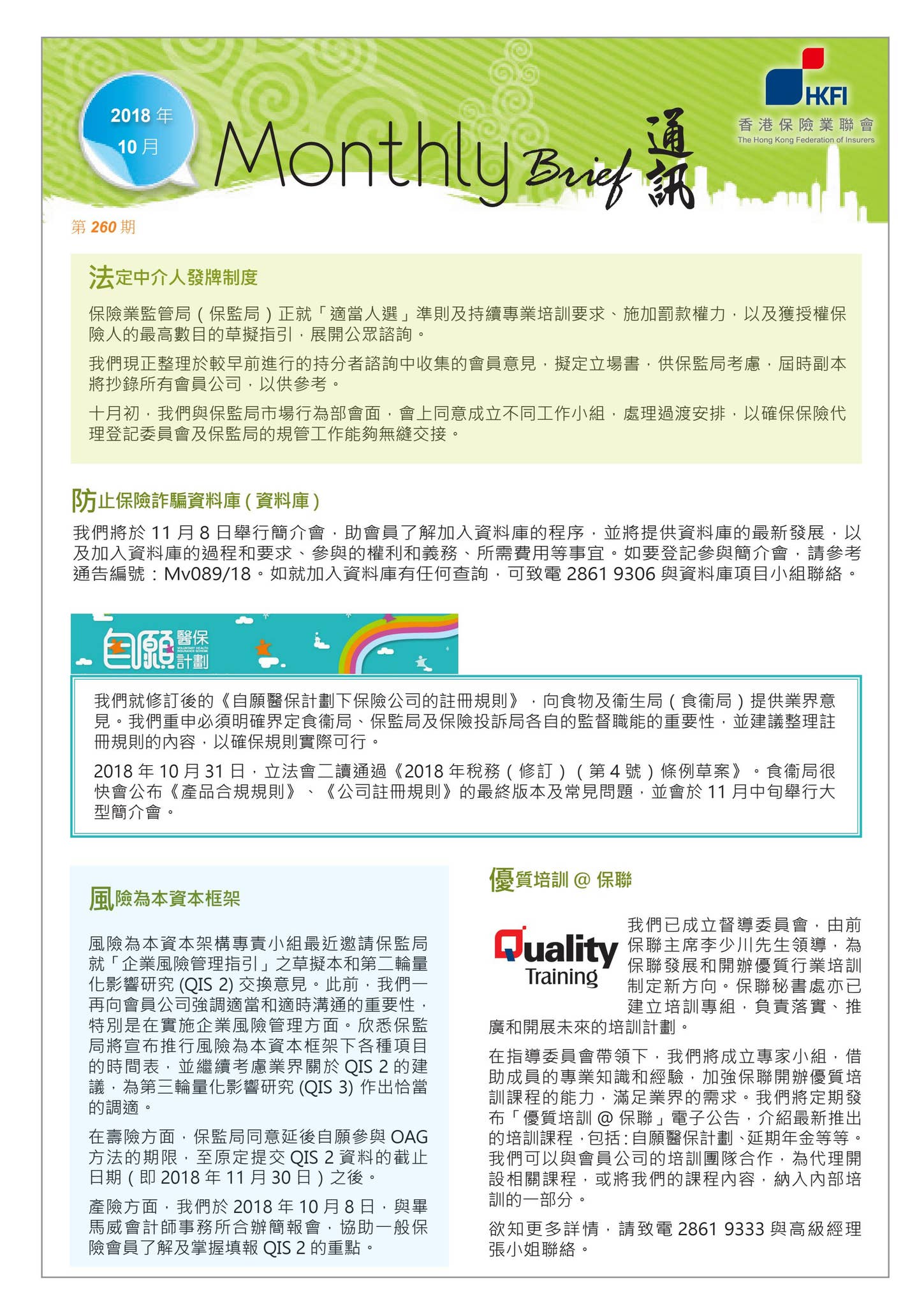 Monthly Brief 2018/10 ZH_HK by The Hong Kong Federation of Insurers - Issuu