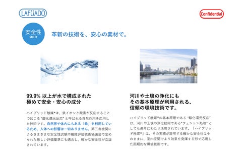 消臭・抗菌・抗ウイルス コーティング施工 第 12 页