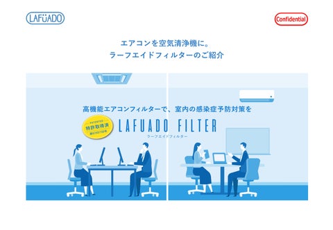 消臭・抗菌・抗ウイルス コーティング施工 第 17 页