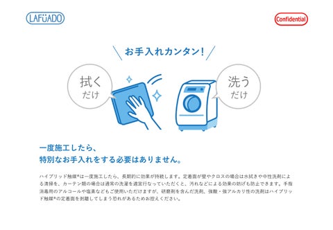 消臭・抗菌・抗ウイルス コーティング施工 第 5 页