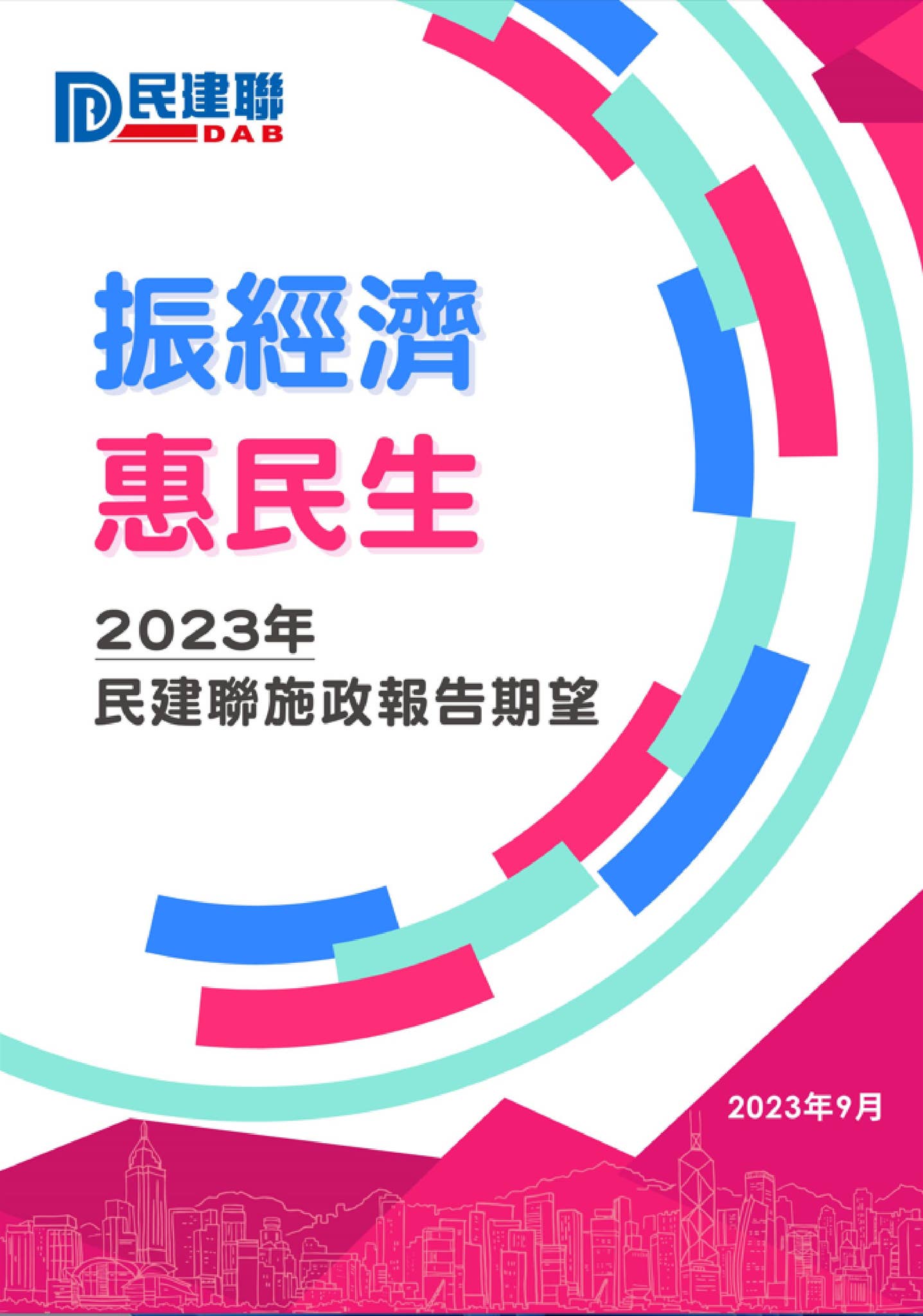 公務員 自 置 居所 資助 計劃 2022 (98) 사진