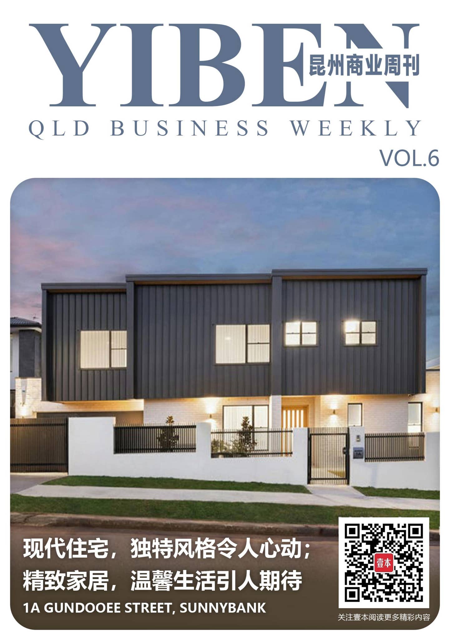 Yiben Qld Business Weekly Vol.6 by YIBEN Media - Issuu