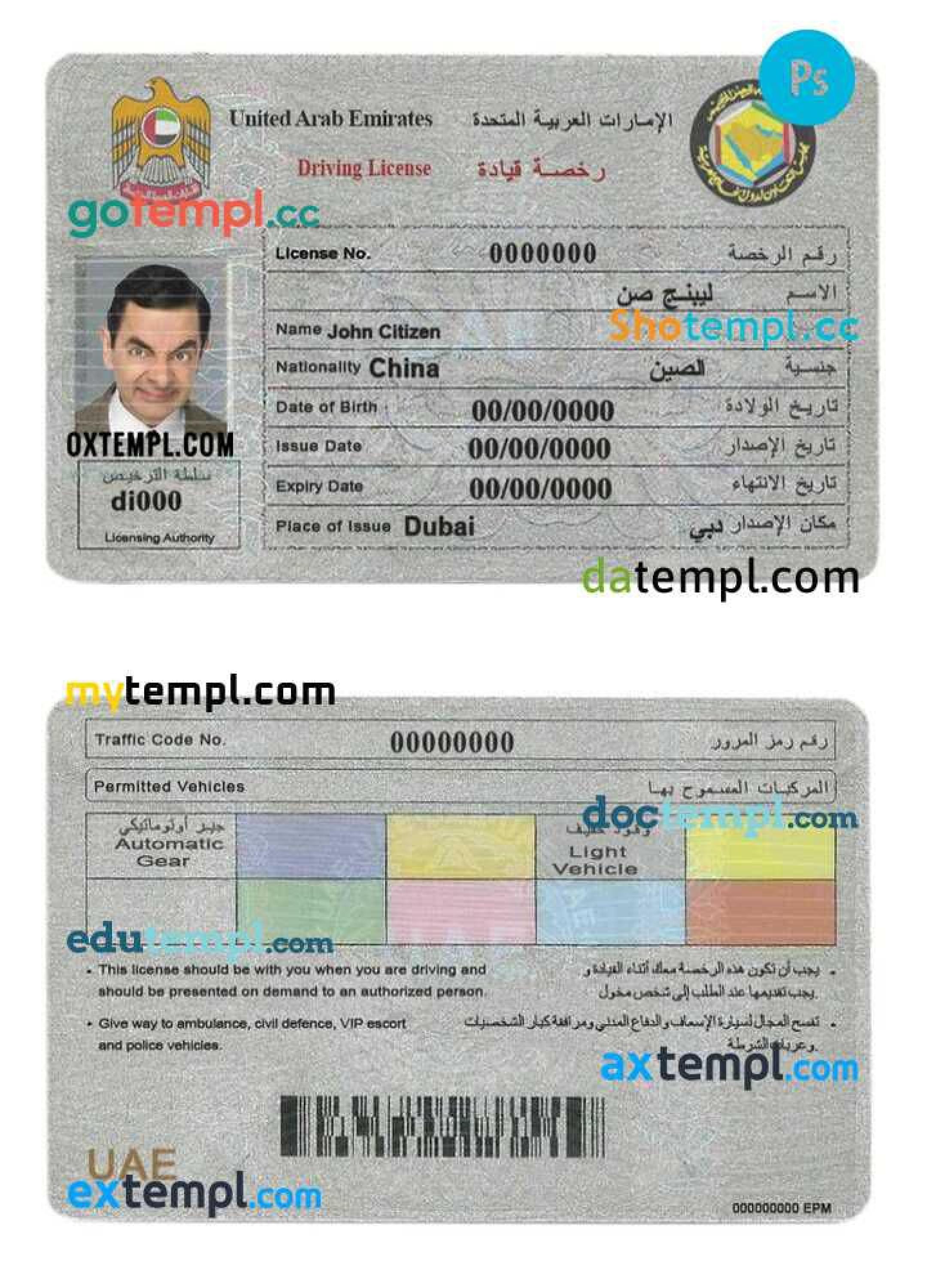 UAE United Arab Emirates Driving License Template In PSD Format By 