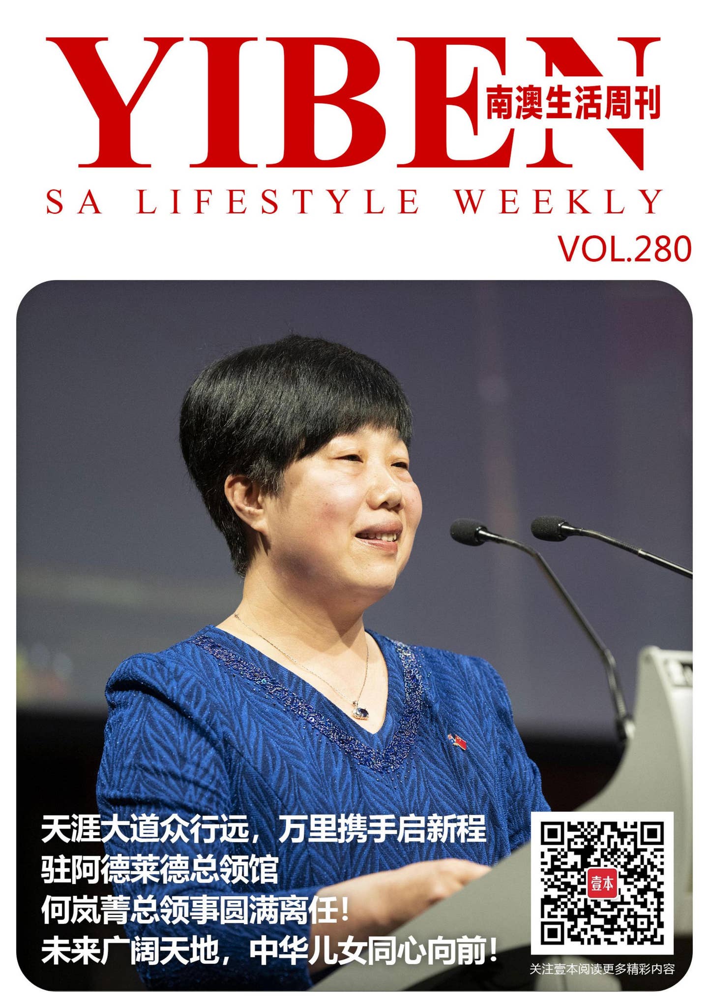Yiben Lifestyle Weekly Vol.280 by YIBEN Media - Issuu
