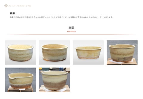 陶器のお風呂 Relaxing 日本 bathtub, Shigaraki potters' hand-made ceramic tubs 第 13 页