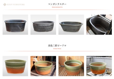 陶器のお風呂 Relaxing 日本 bathtub, Shigaraki potters' hand-made ceramic tubs 第 24 页
