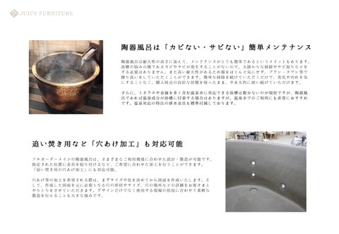 陶器のお風呂 Relaxing 日本 bathtub, Shigaraki potters' hand-made ceramic tubs 第 3 页