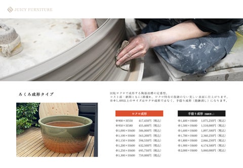 陶器のお風呂 Relaxing 日本 bathtub, Shigaraki potters' hand-made ceramic tubs 第 4 页