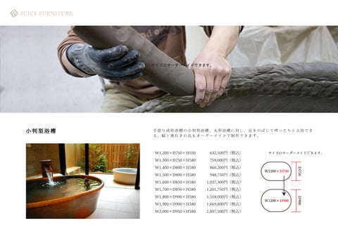 陶器のお風呂 Relaxing 日本 bathtub, Shigaraki potters' hand-made ceramic tubs 第 9 页