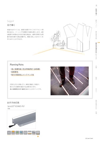 LED 线性灯 日本 灯饰目录 2023-2024 by Luci 第 13 页
