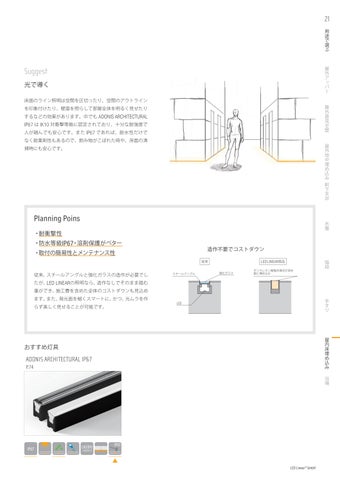 LED 线性灯 日本 灯饰目录 2023-2024 by Luci 第 23 页